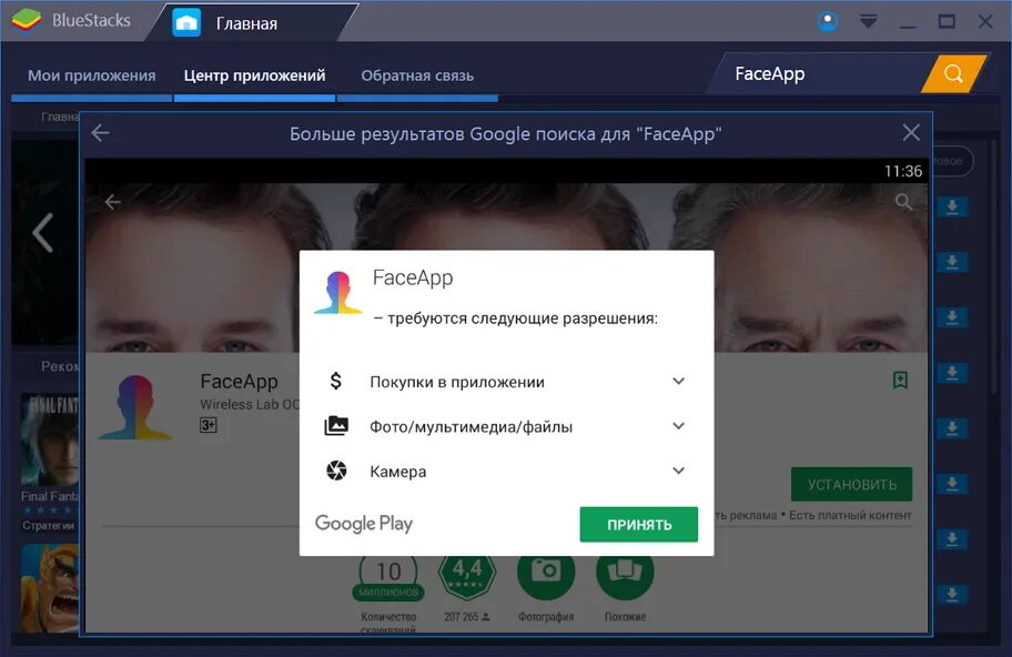 Установить приложение фейс. Face play приложение. программа фасеапп. как удалить программу face app. appface для пк.