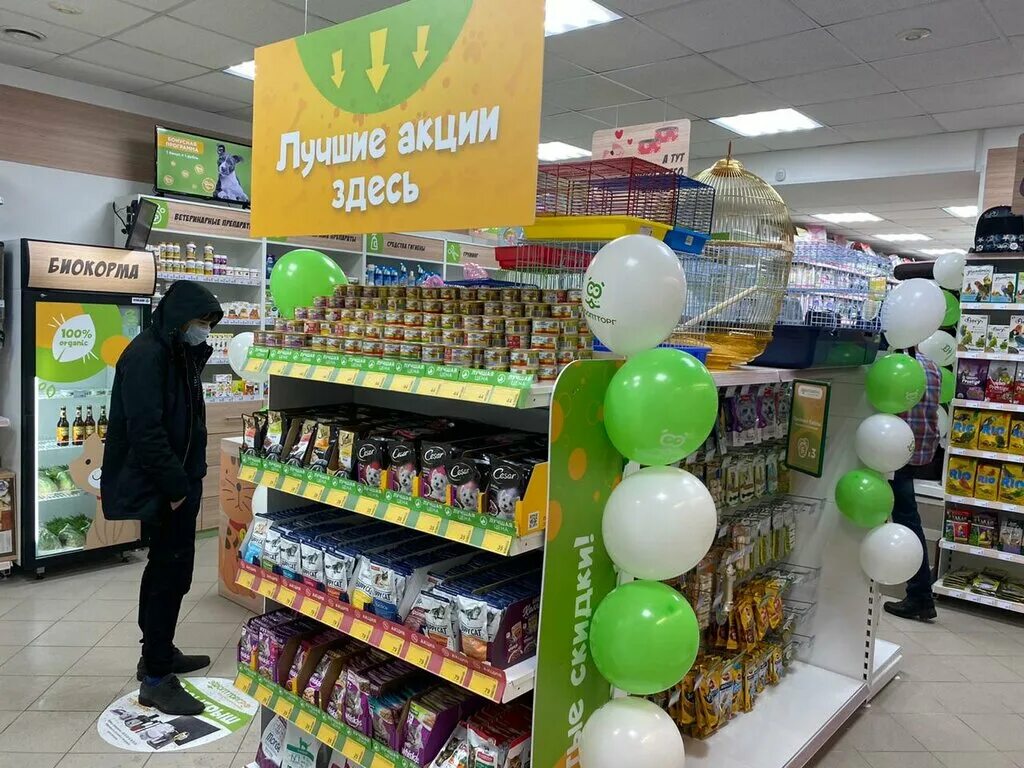 Зооопторг. Зоооптторг интернет магазин для животных. Зоопторг лого. Рф казань. Зоооптторг спб.