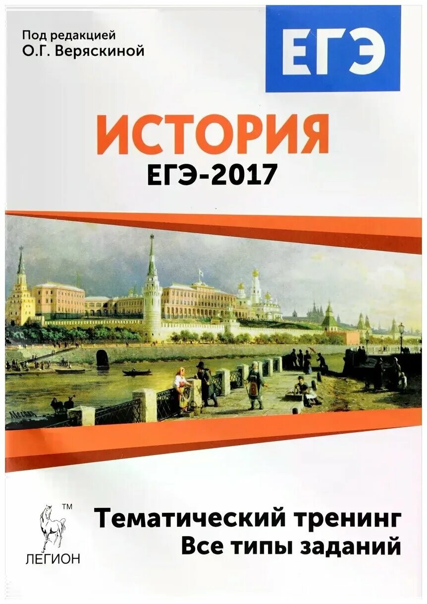 русский язык егэ. егэ 2017. огэ история 2017. егэ 2017 году. егэ 2017 году.