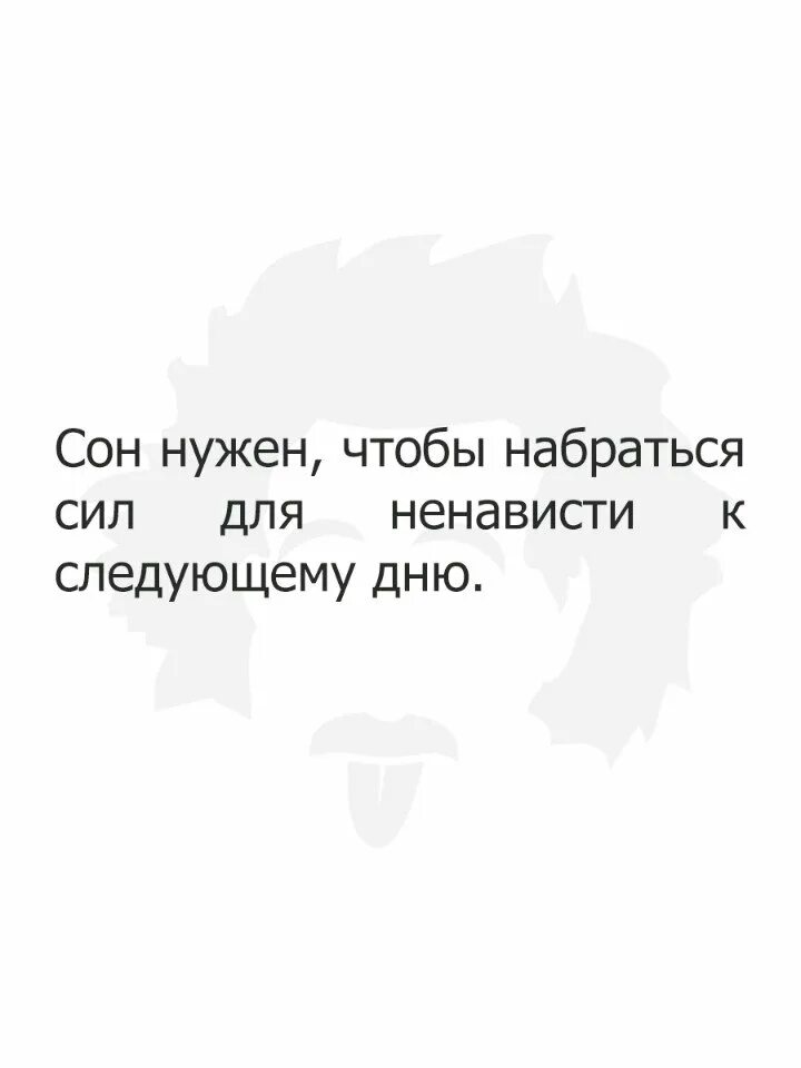 Я найду повод чтобы набрать снова. Набраться сил. сон не нужен. сны нужны для того чтобы. цитаты набирайся сил.