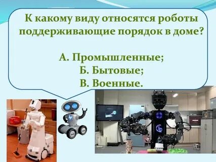 Виды транспортных роботов