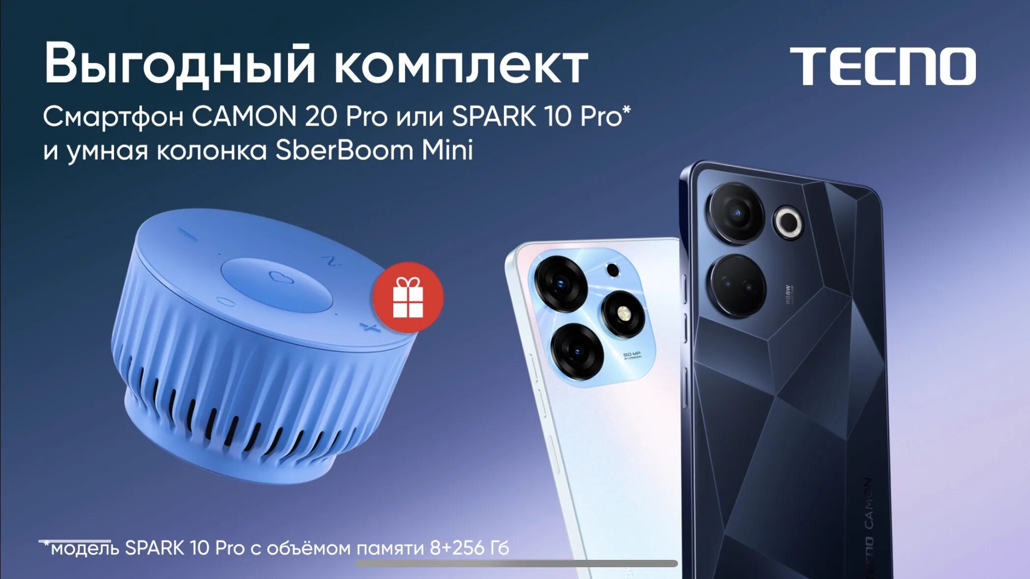 Techno Spark Camon 20 Pro. Techno Spark 10. Умная колонка sberboom. Teçno Spark 20. Tecno spark 20 экран