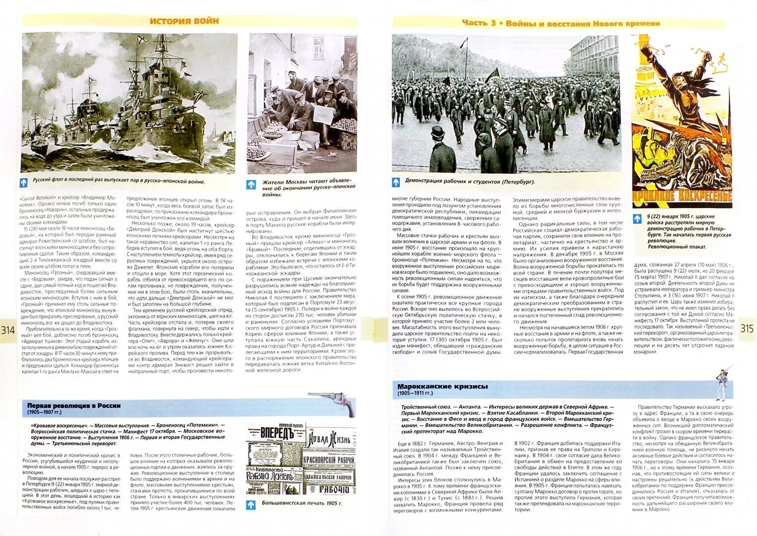 Всемирная история войн. Всемирная история войн энциклопедия. История войн харвест. Читать мировая история войн. Книги о войнах россии.