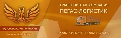 Логист ульяновск
