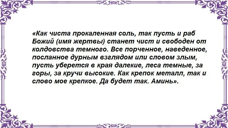 Егильет на мужчину. Егильет ритуал. Приворот егильет. Егильет заговор.