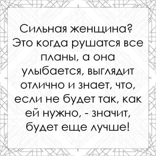 Планы рушатся