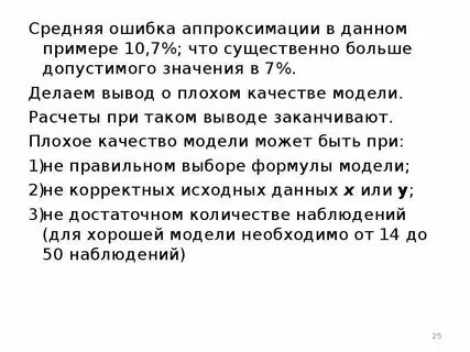 Ошибка в расчетах