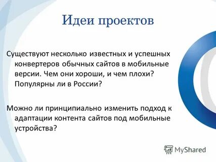 Принципиально ли
