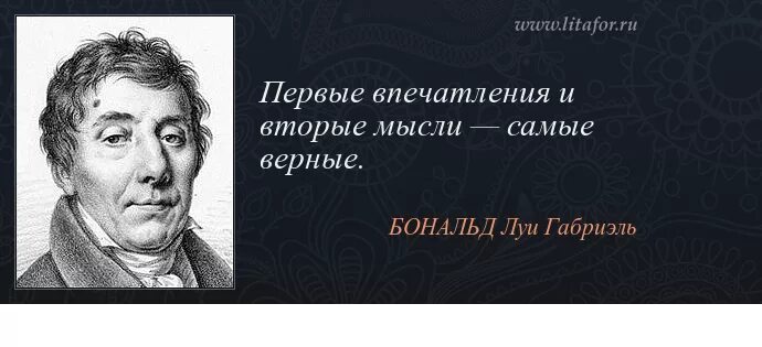 Идея в голове. Вторая мысль. Общественная мысль в россии во второй половине 18 века. Чтение мыслей. Вторая мысль.