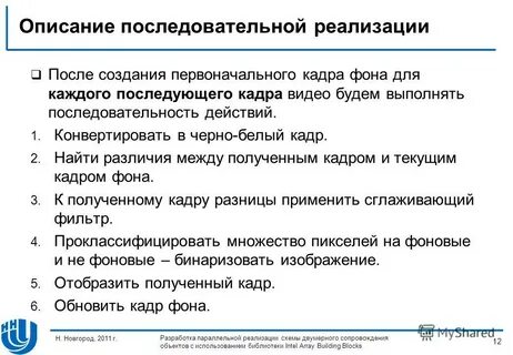 Последовательное описание событий
