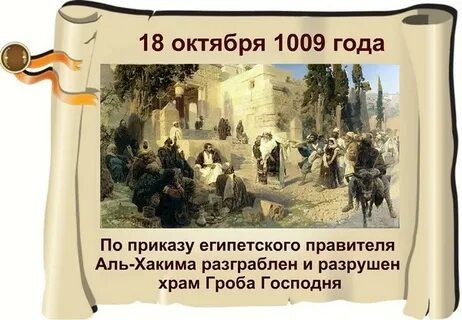 Октябрь 18 года