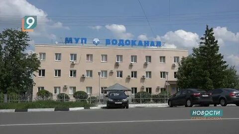 Водоканал людиново телефон