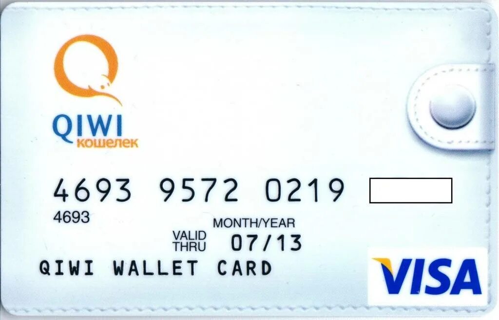 Оформить карту кошелек. Номер виртуальной карты киви кошелька. Реквизиты виртуальной карты киви. Как создать виртуальную карту. Завести виртуальную карту.