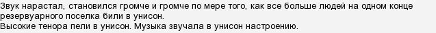 Унисон определение. Унисон определение