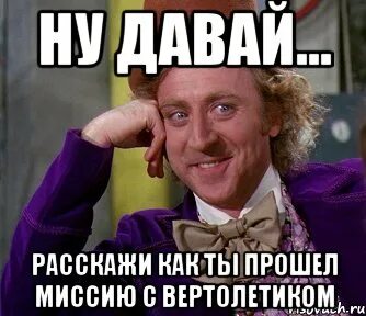 Ну ты даешь что это