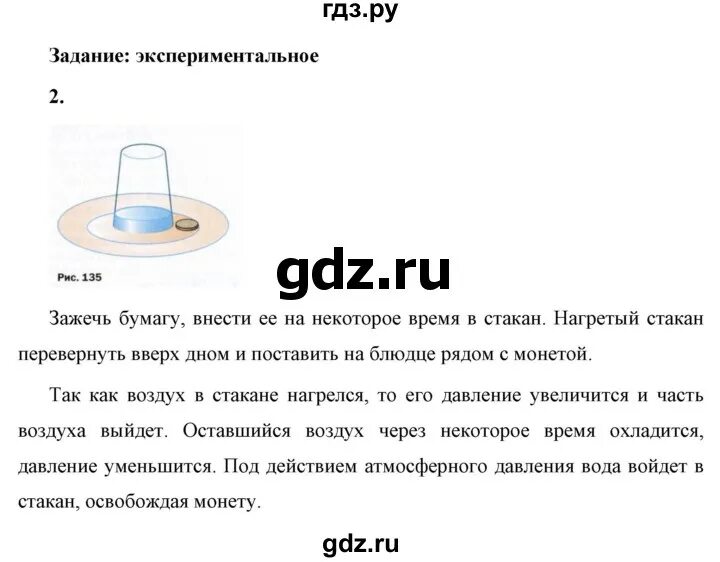 42 задача 6 класс. 42 задача 6 класс