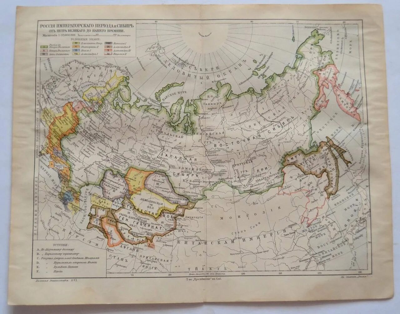 Карта российской империи 1917 года