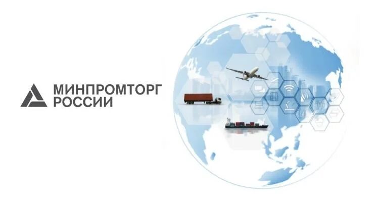 Перечень минпромторга параллельный импорт. Перечень минпромторга параллельный импорт