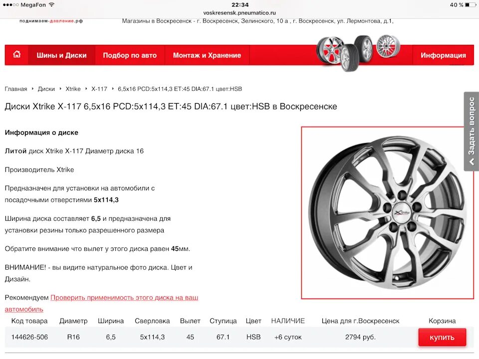 Уаз патриот шины размер р 16. Ширина колеса р 16. Шины таблица типоразмеров r16. 205/55 r16 габариты колеса. 00r20 размер бескамерных шин.