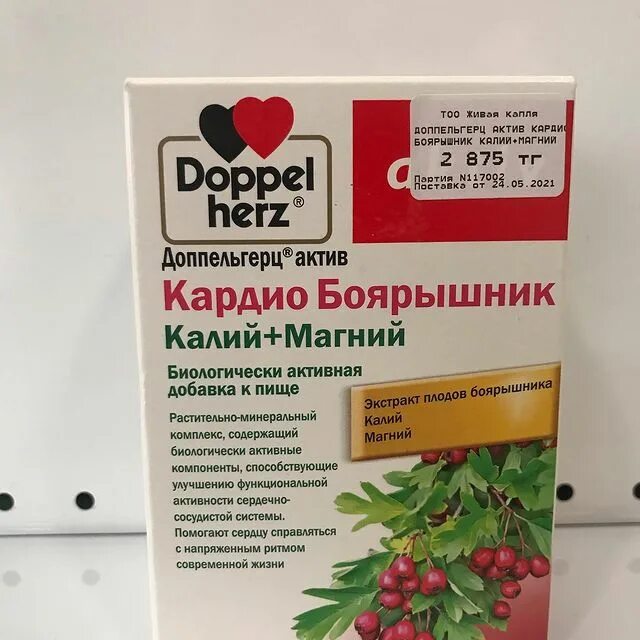 доппельгерц боярышник калий