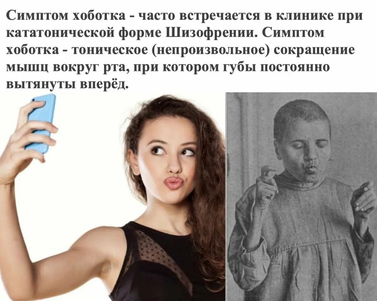 Почему тянет губы. Почему тянет губы