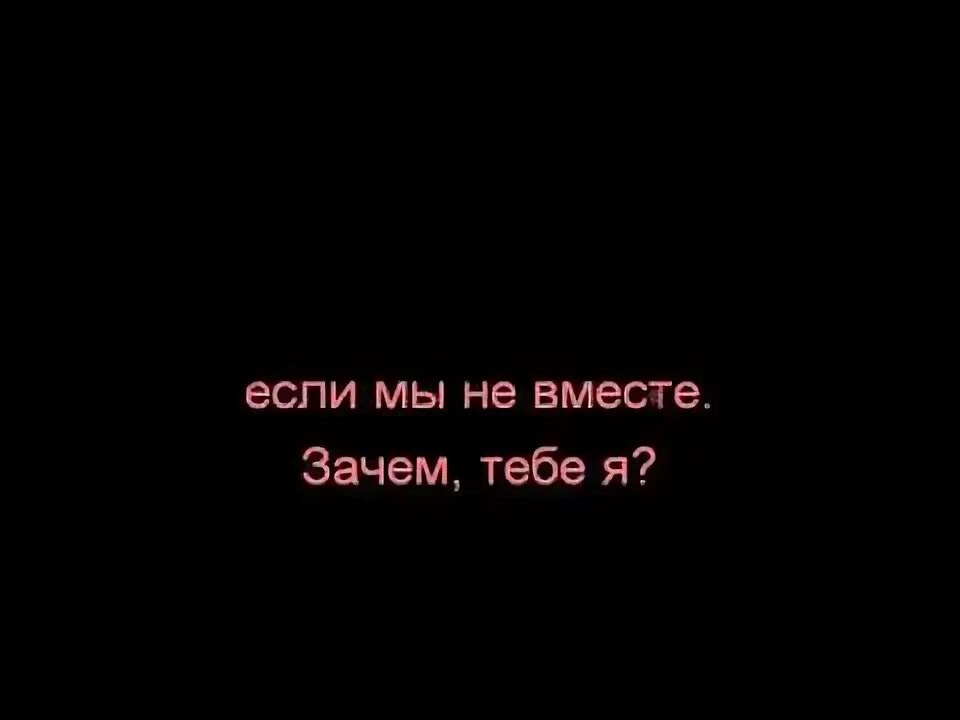 Зачем я тебе. Картинки зачем я тебе. Зачем ты мне нужна картинки. А зачем тебе это? Картинка. Слушать почему с тобою просто