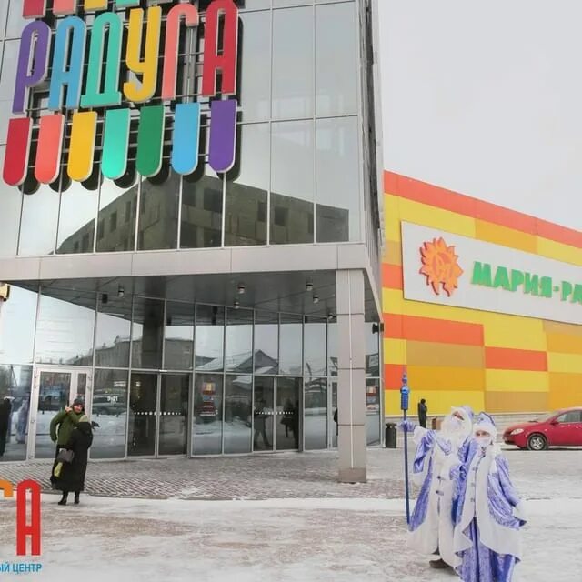 Радуга р. Тц радуга рубцовск. торговый центр радуга город рубцовск. трц радуга рубцовск магазины. тц радуга рубцовск магазины.