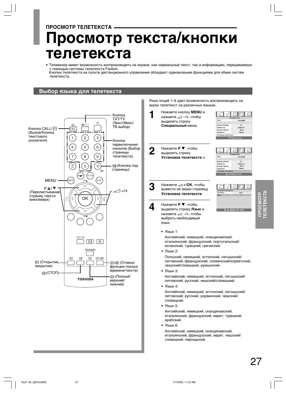 Телевизор тошиба инструкция. Телевизор Toshiba 20vl66r. Телевизор Toshiba 20vl66r 20". Пульт Тошиба телевизор инструкция. Пульт на Тошиба 20vl66r.