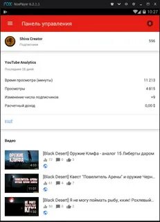 Открой приложение ютуб на телефоне