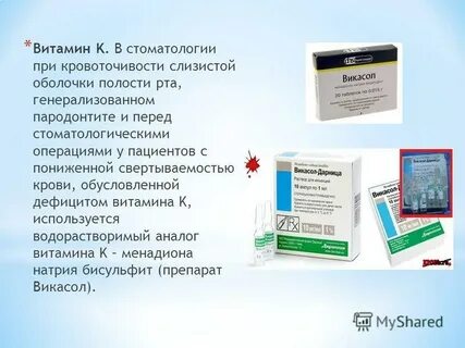 Витамины для слизистых оболочек