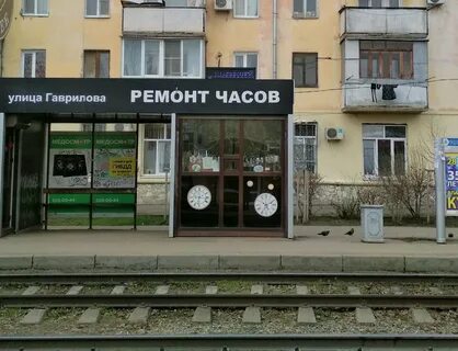 Ремонт часов краснодар