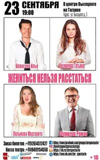Жениться нельзя расстаться отзывы