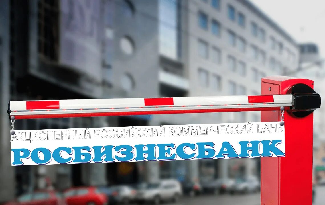 Росбизнесбанк москва. Росбизнесбанк. Адыгейская республиканская клиническая больница логотип. Гурина южный росбизнесбанк москва фото. Россельхозбанк офис.