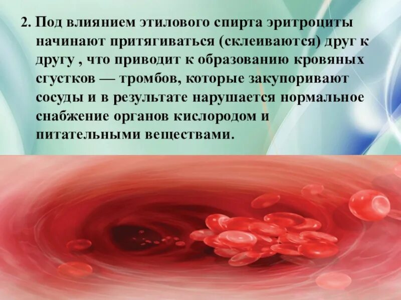 Под воздействием чего происходит