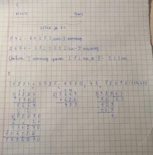 С 8 номер 5 2 1