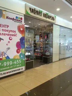 Тц конфетти