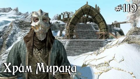 Храм мирака