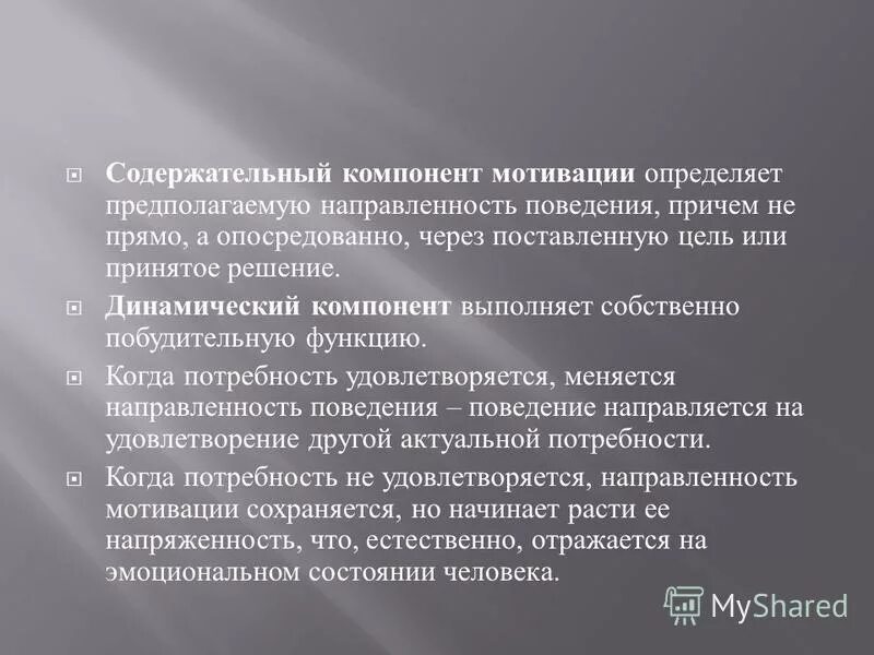 Чем управляет маркетинг-менеджмент. Опосредованно значение. Что означает опосредованно. Что значит опосредованно. Опосредованно это как.