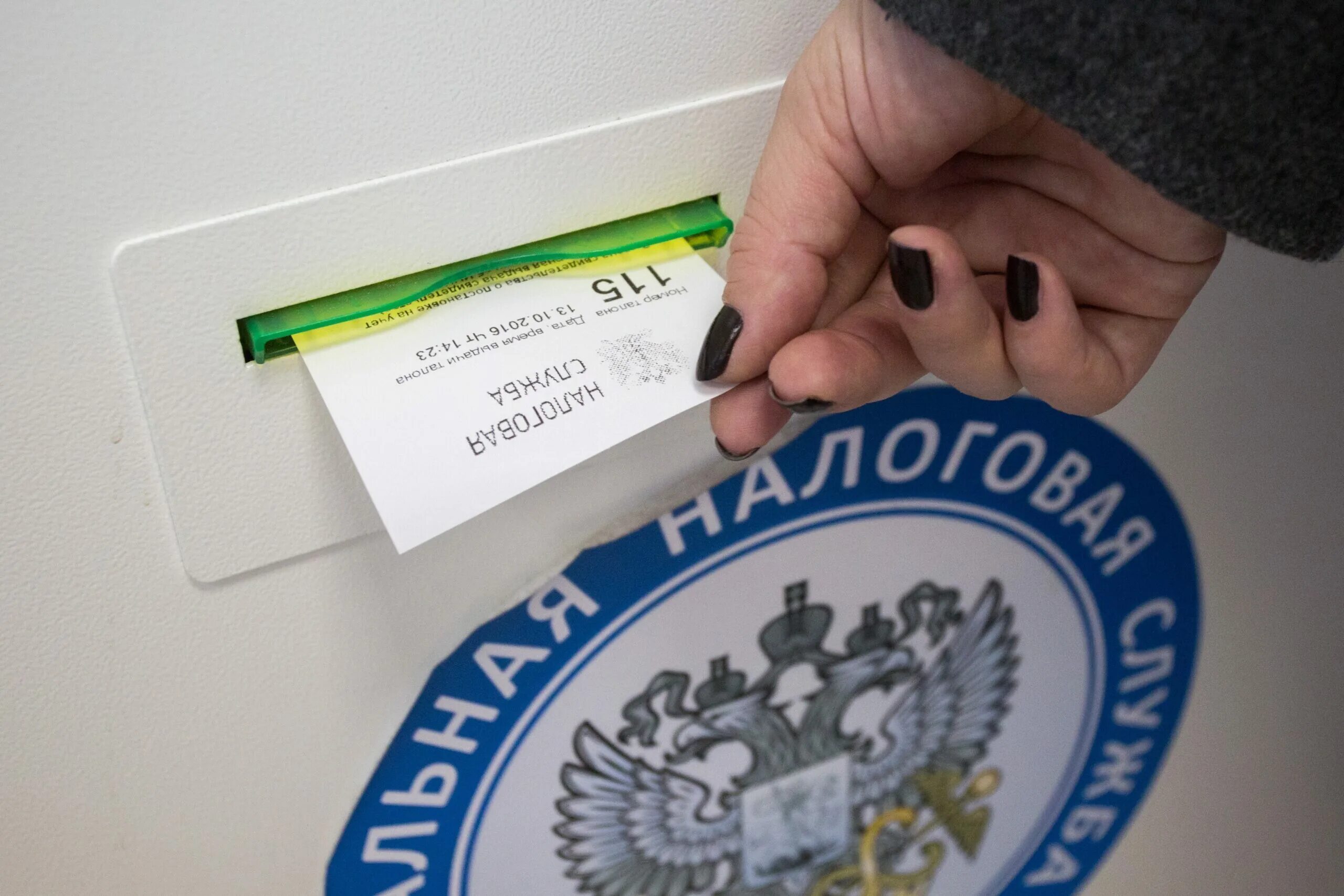 Пошел на уплату