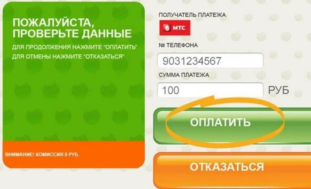 Как положить деньги на карту метро. Как положить деньги на карту метро