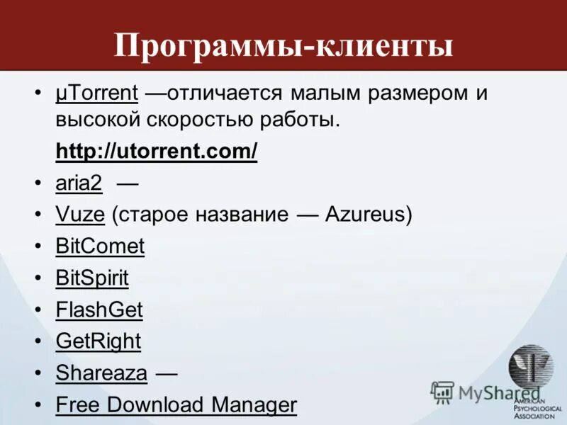 Имя программы клиента. Простая программа учета клиентов. Арм программа для клиентской базы. Имя программы клиента. Имя программы клиента.