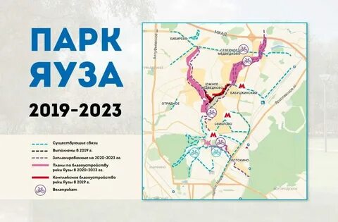 Где парк яуза на карте