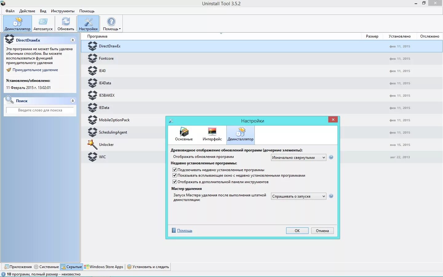 Uninstall tool pro. Uninstall Tool. Uninstaller Tool. Ярлык Uninstall Tool. Uninstall Tool Portable.