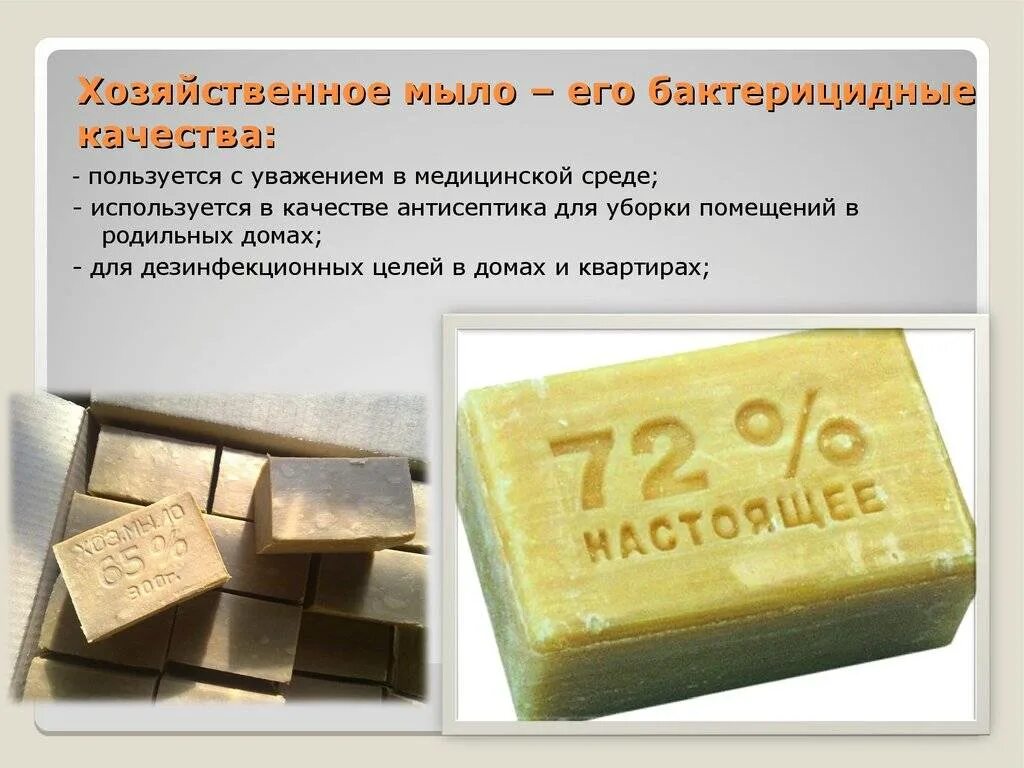 Можно ли использовать мыло. Из чего делают хозяйственное мыло. из чего состоит хозяйственное мыло. из чего сделано хозяйственное мыло. из чего делается хозяйственное мыло.