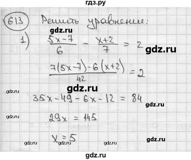 Алгебра 8 класс номер 613