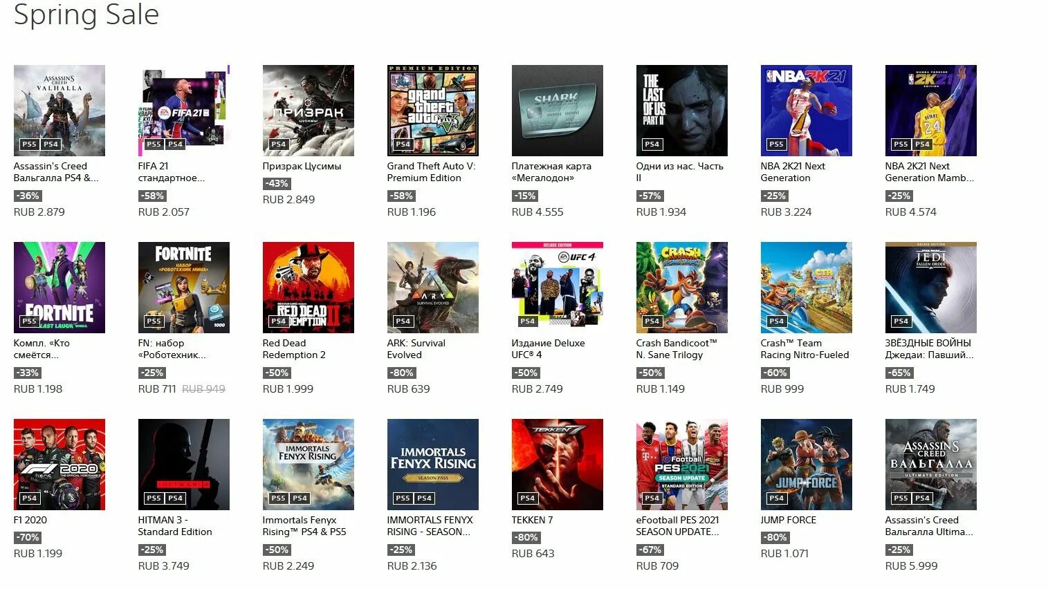 Пс сторе новости. PS Store. PS Store sale. Мартовская распродажа PS Store. Распродажа в плейстейшен стор.