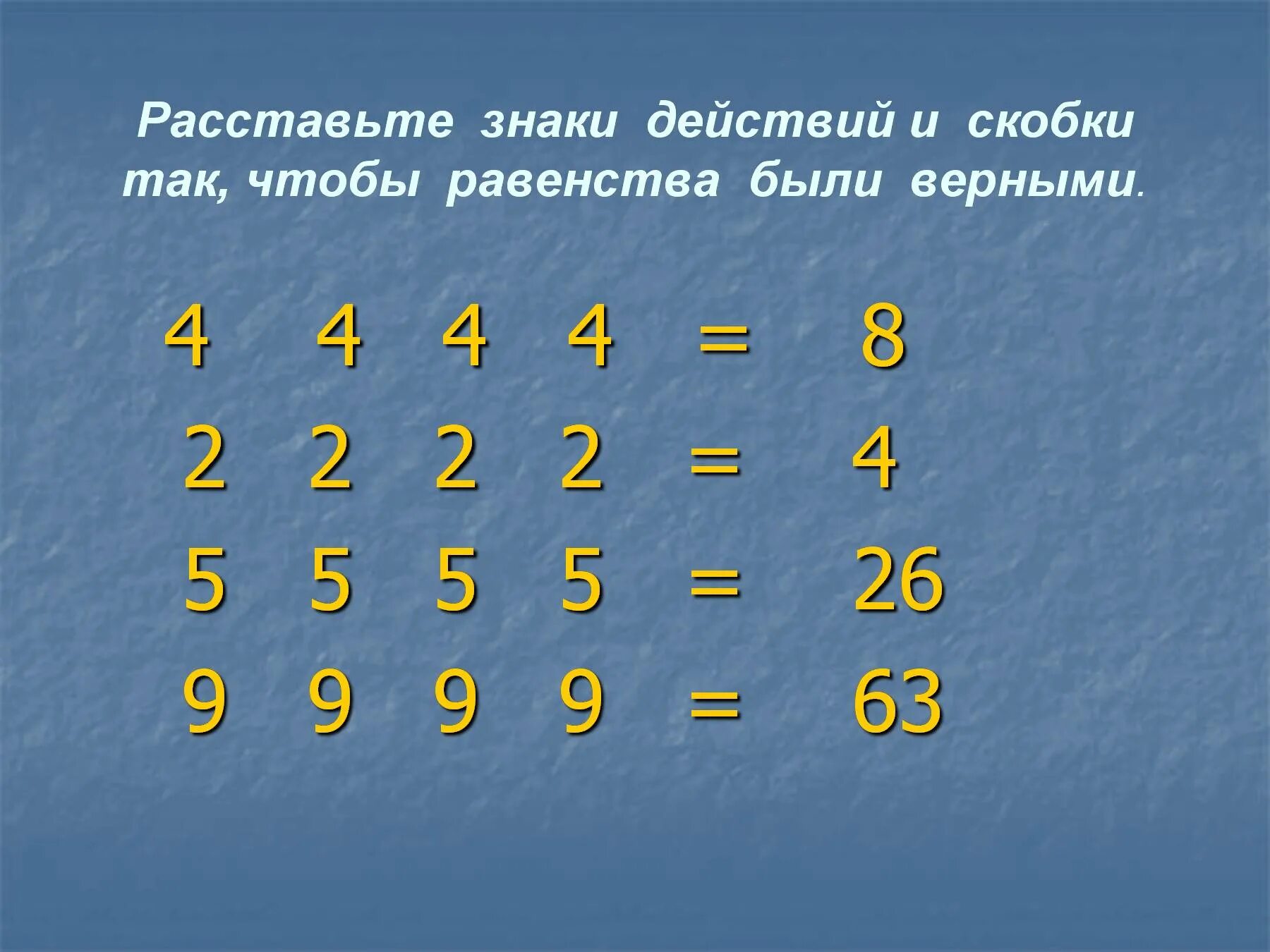 Математический ответ. Математические головоломки. Математические загадки. Математические головоломки с ответами. Головоломка «цифры».