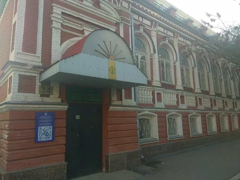 союз писателей башкирии. здание союз писателей рб. поэт ирек кинйзябулатов. здание союз писателей рб. коммунистическая 34/1 уфа.