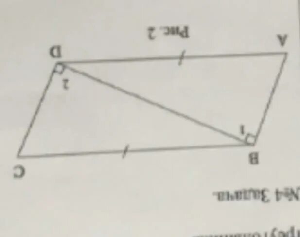 Ab=ad угол1= углу 2 докажите ab=CD. Геометрия угол1=угол2 доказать что. Доказать ad BC. Дано: , ad = BC (рис. 2). доказать: ab = DC..