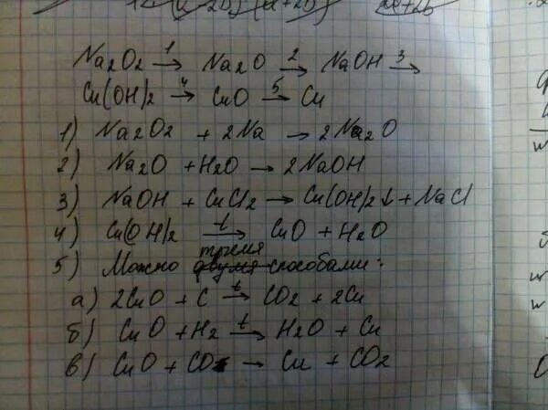 Осуществить цепочку превращений na2o2 na2o naoh na2so4. Осуществите цепочку превращений na na2o2 na2o naoh. цепочка превращений na na2o2 na2o naoh nacl. осуществите превращения na na2o2 na2o naoh na2so4. осуществить цепочку превращений na na2o naoh na3po4.
